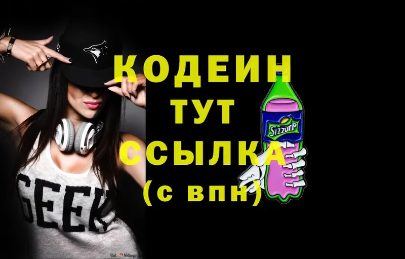 маркетплейс клад  Зеленогорск  Кодеиновый сироп Lean Purple Drank  купить наркотики сайты 